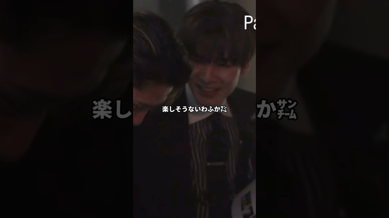 いとおしい #snowman #深澤辰哉 #宮舘涼太 #岩本照 #WAVE_EYES #shorts