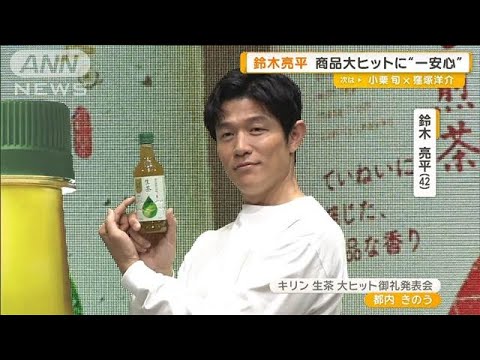 鈴木亮平と出口夏希の「きもちいい瞬間」は？【グッド！モーニング】(2025年4月13日)