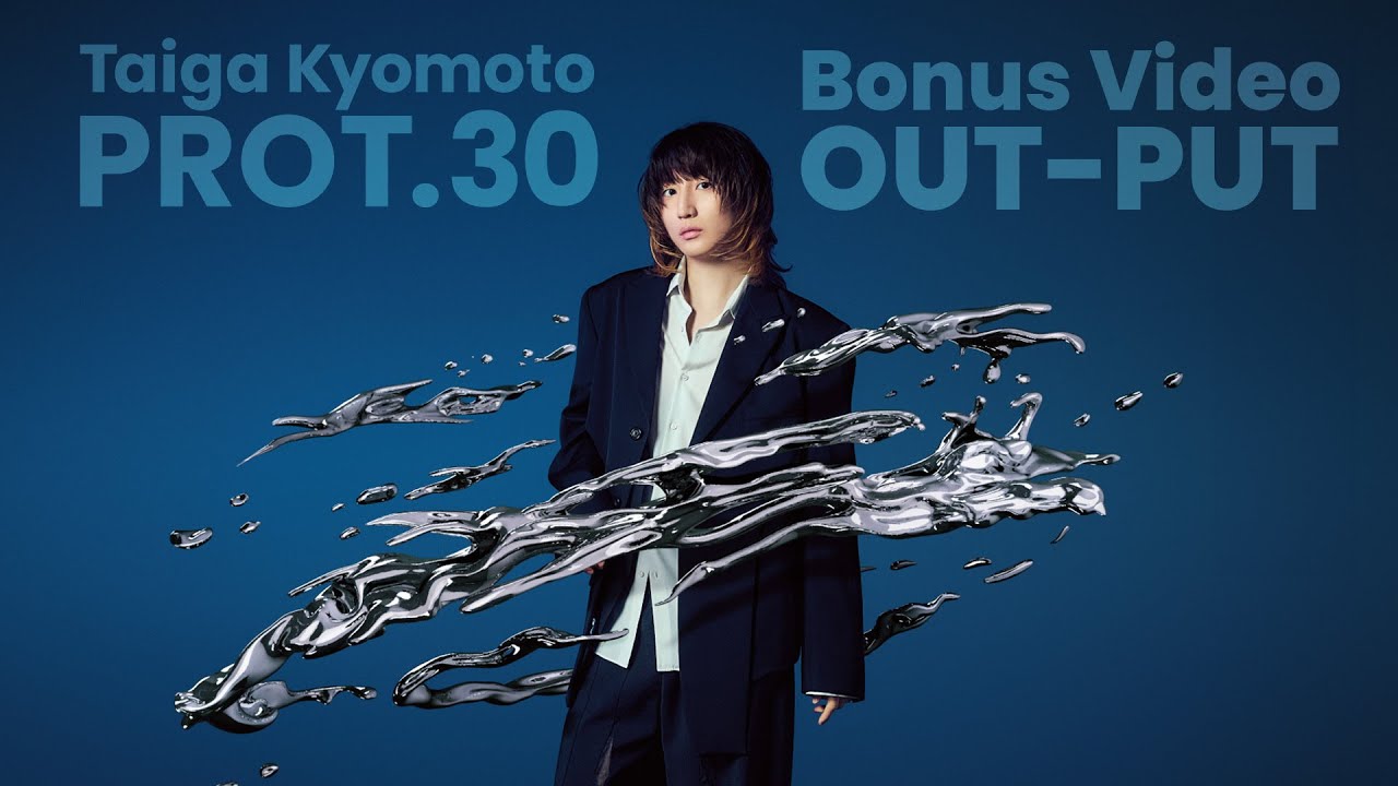 京本大我 – Album「PROT.30」Bonus Video "OUT-PUT"