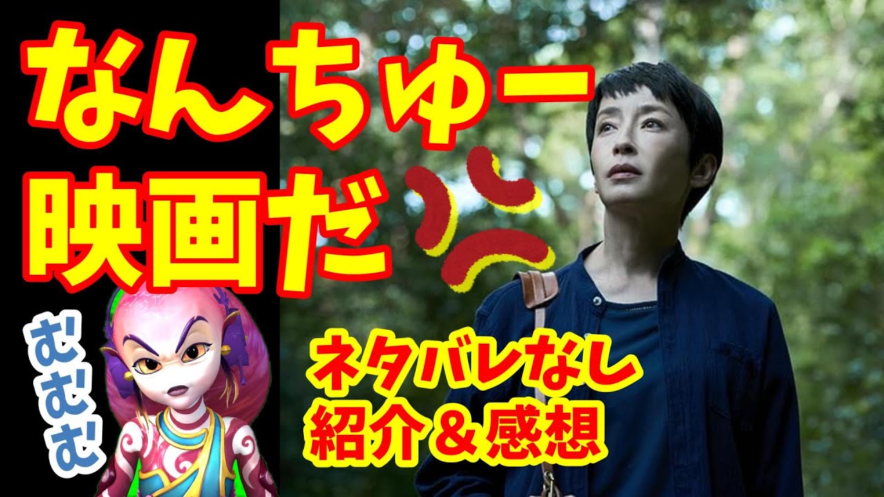 【映画紹介】メンタルやられる系映画【月】