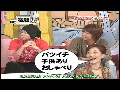 嵐の宿題くん x  松居一代 x 野菜