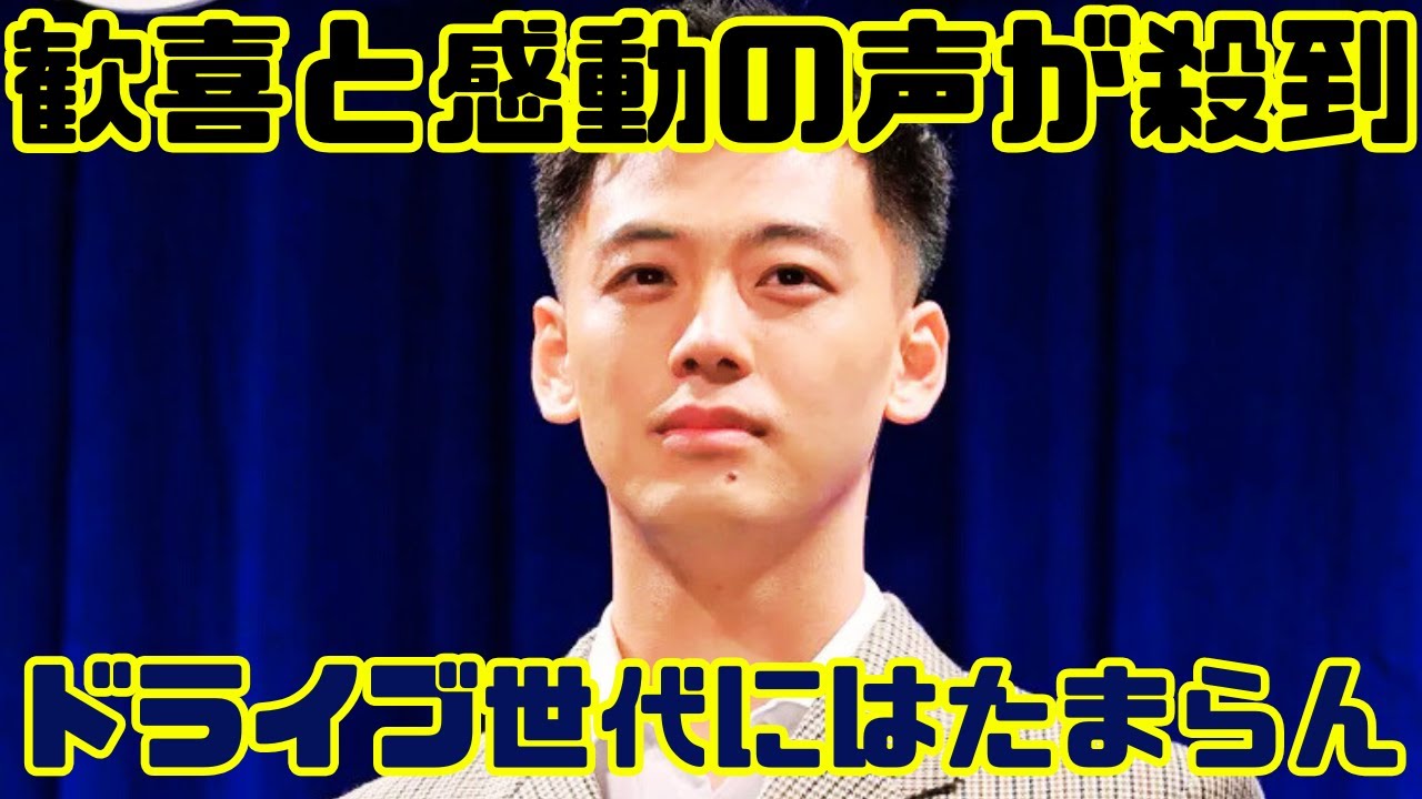 【竹内涼真】「じゃ俺変身するわ」仮面ライダードライブ復活!? 兄弟と変身ポーズ披露でファン歓喜！神展開にネット騒然！