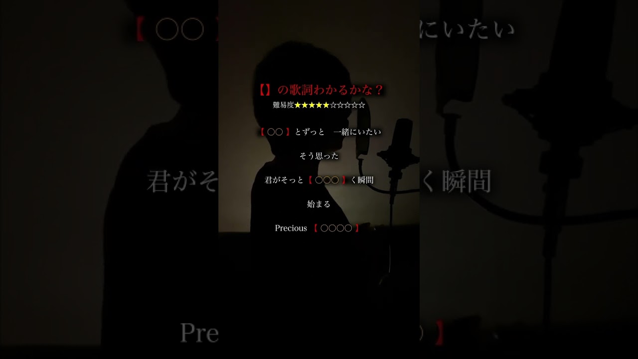 最後難しいかも…。#exile #atsushi #歌ってみた #歌詞当てクイズ