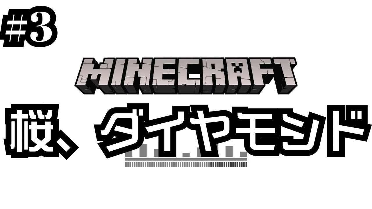 【#3】巨大洞窟をダイヤモンド求め探索すると桜舞い散る土地にたどり着いた実況｜谷口賢志のマインクラフト生配信