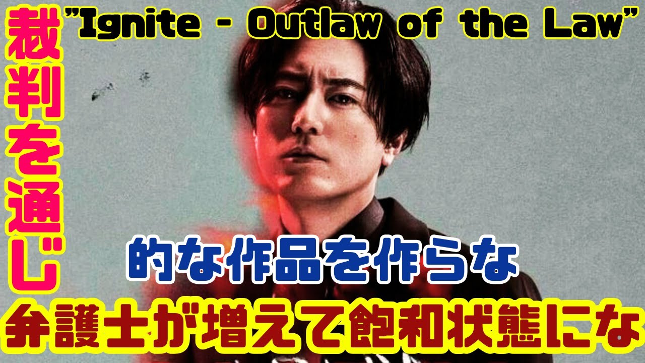 間宮祥太朗がついに報われる！『イグナイト』制作陣の本気度がヤバい｜話題のドラマ×『正体』ヒットスタッフが集結！