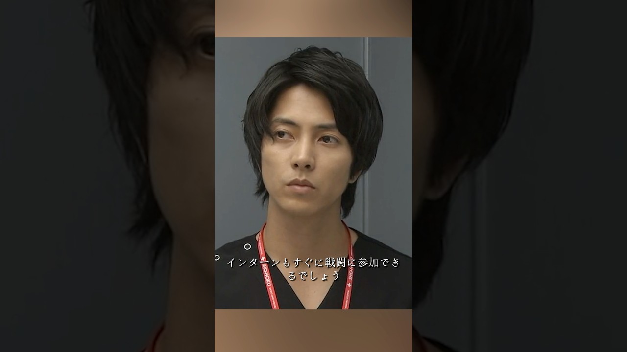 コード・ブルー-ドクターヘリ緊急救命- 山下智久、新垣结衣、户田惠梨香、比嘉爱未  #movie #shorts #action #drama #新垣结衣 #山下智久