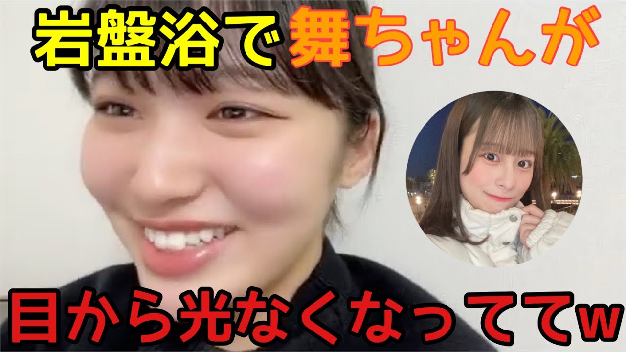 【ニアジョイ】江角怜音 岩盤浴で死にかけてた髙橋舞を救出した話【≒JOY（ニアリーイコールジョイ）】