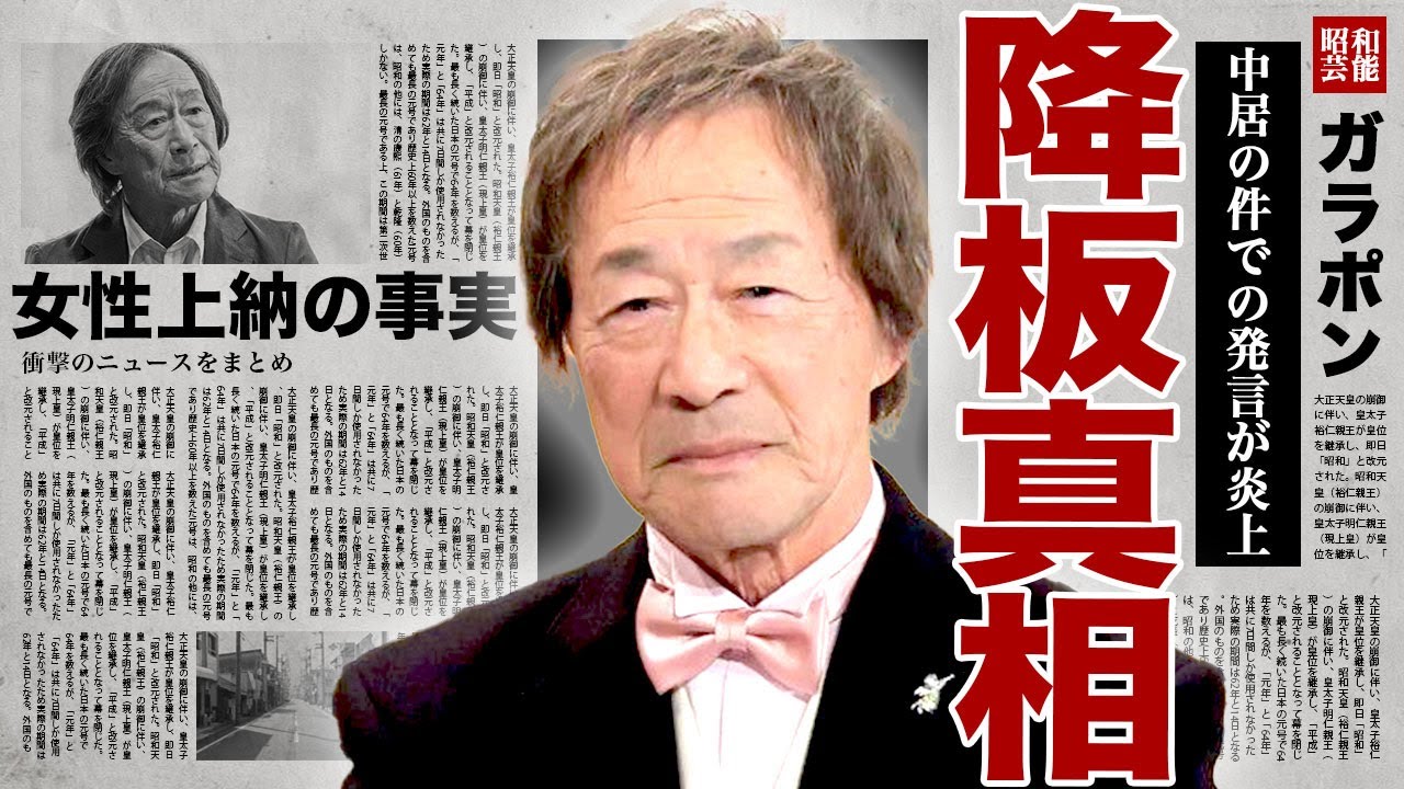武田鉄矢が中居正広の問題で差別発言...新番組『サン！シャイン』での問題行動により降板となった真相に驚きを隠せない...！過去の女性問題が再熱...TV局から濃厚接待があった裏側に言葉を失う...！