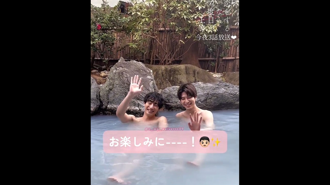 Dating in sauna ♨️ #恋をするなら二度目が上等 #FuruyaRobin #古屋呂敏 #HasegawaMakoto #長谷川慎 #RobinMakoto