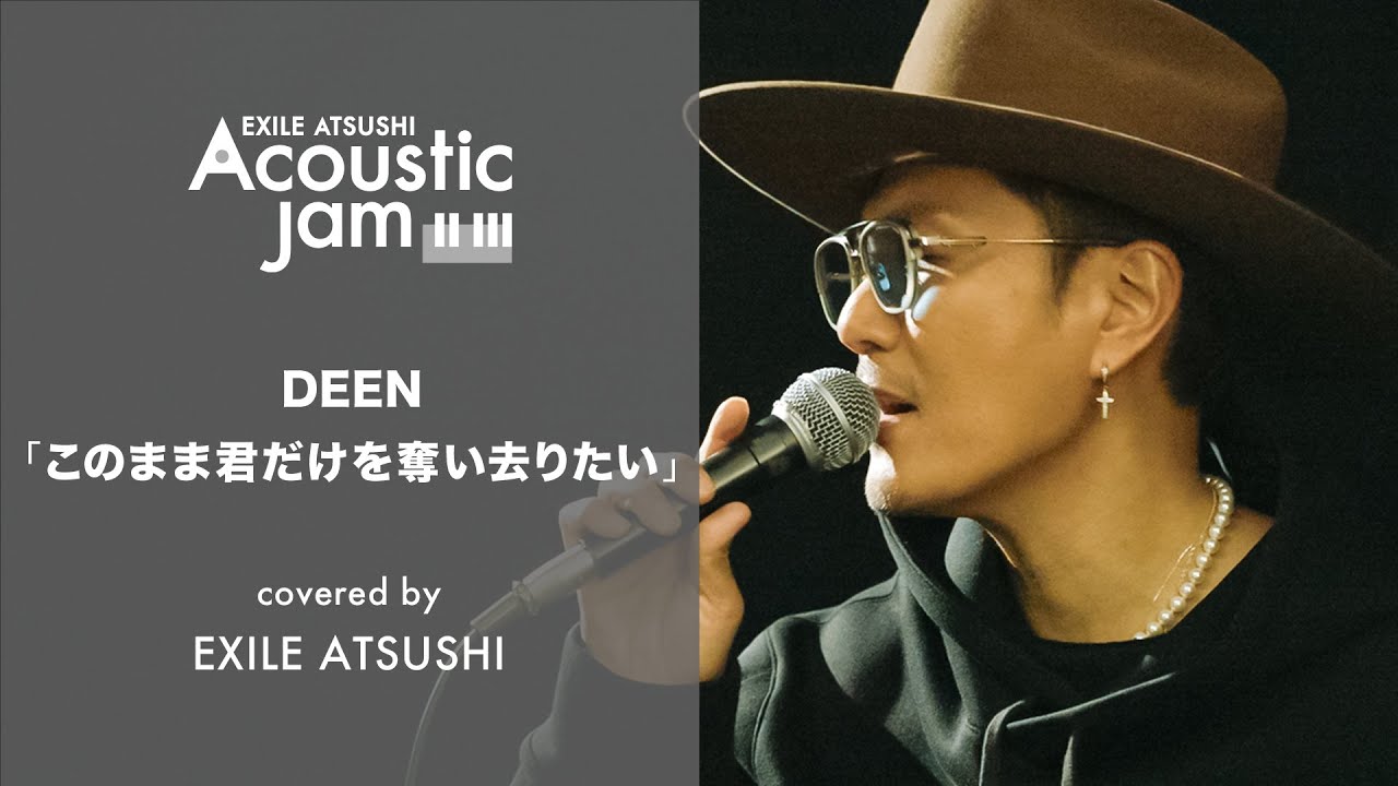 【Acoustic Jam】このまま君だけを奪い去りたいcovered by EXILE ATSUSHI