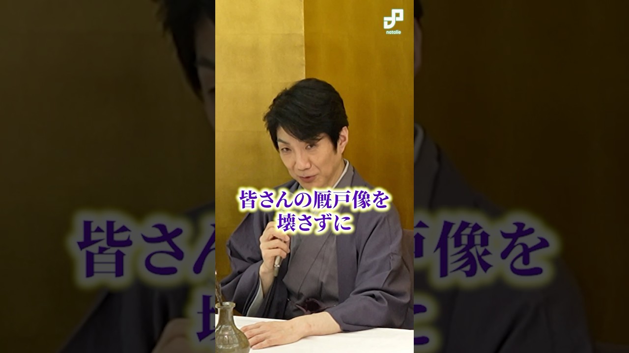 能狂言「日出処の天子」、山岸凉子「萬斎さんがやってくれないかな」