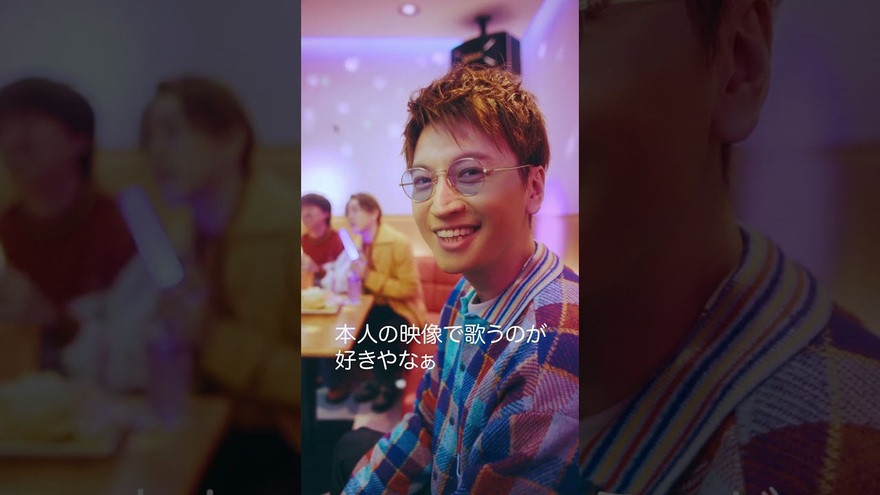 【DAM×SUPER EIGHT】WEB動画【大倉 忠義】