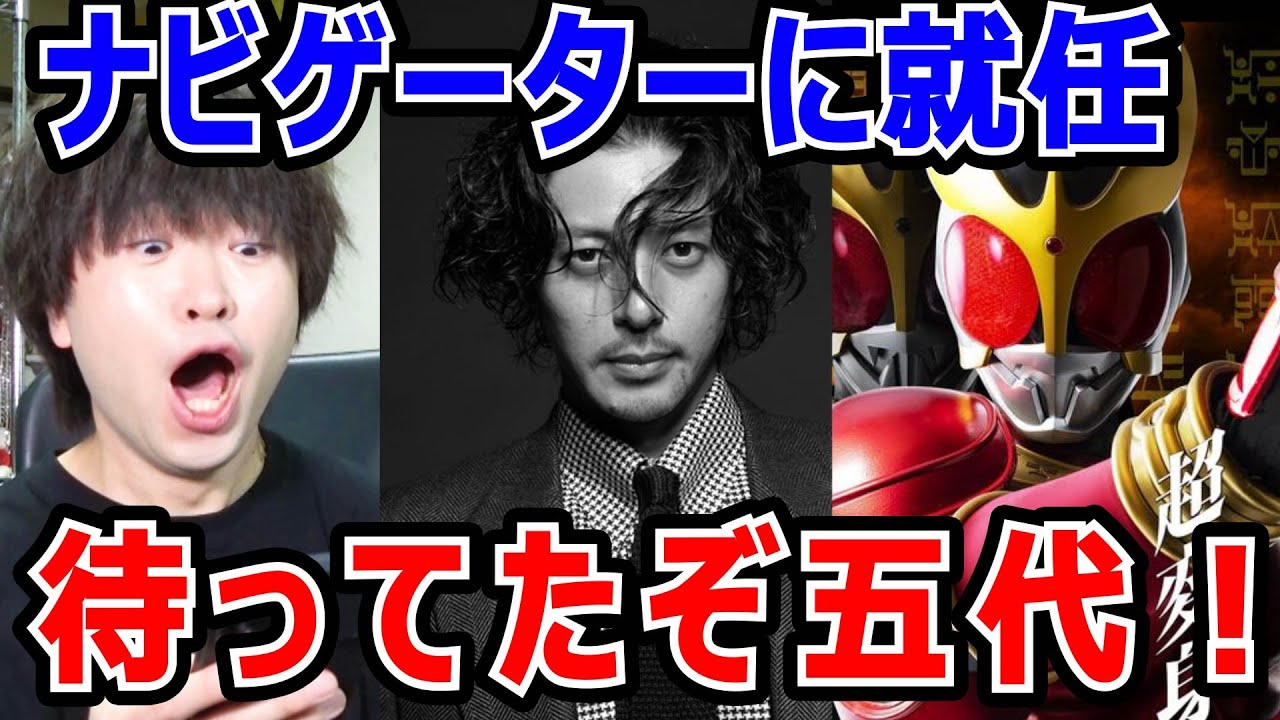 オダギリジョー氏 超クウガ展のナビゲーター就任決定！発表されている情報をゼロからおさらいしチケット争奪戦に挑む男。