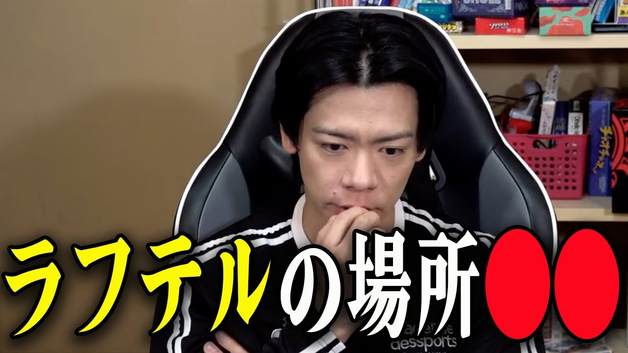 【野田栄一郎】ロジャーは目でみてわかる場所に置いたのではないか？【マヂラブ野田クリスタル】