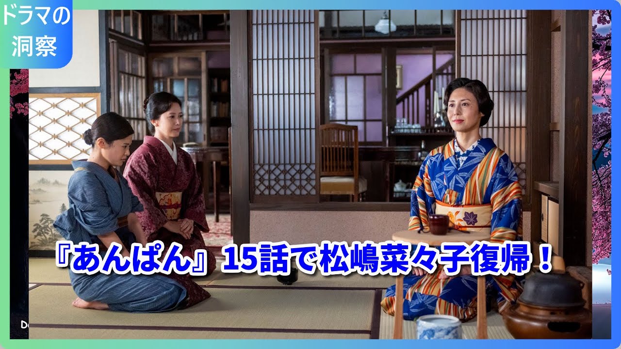 今田美桜主演『あんぱん』第15話で発覚！千尋（中沢元紀）の法学書が『虎に翼』と深い関係…朝ドラ同士の意外な繋がりにファン興奮