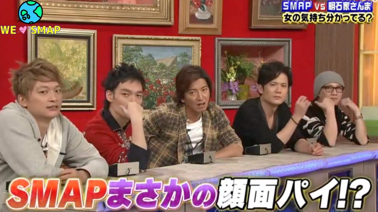 【木村拓哉】さんまvs.SMAP「彼女の気持ちを理解できる？」まさかの結果が見られることに！【キムタク/SMAP/香取慎吾/草彅剛/中居正広/稲垣吾郎/SMAP/過去回】