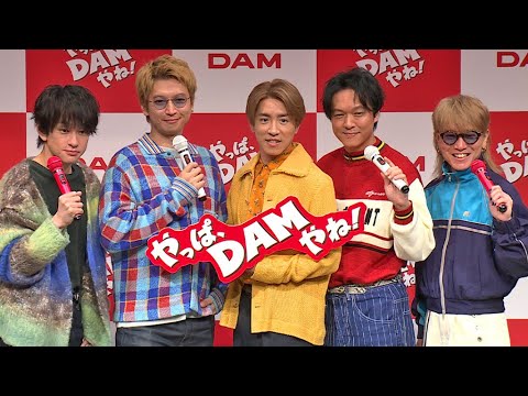 SUPER EIGHT、5人そろって登場！　丸山隆平「イヤだ、帰りたくない！！」　「DAM」アンバサダー就任＆新CM発表会（横山裕 村上信五 丸山隆平 安田章大 大倉忠義；SUPER EIGHT）