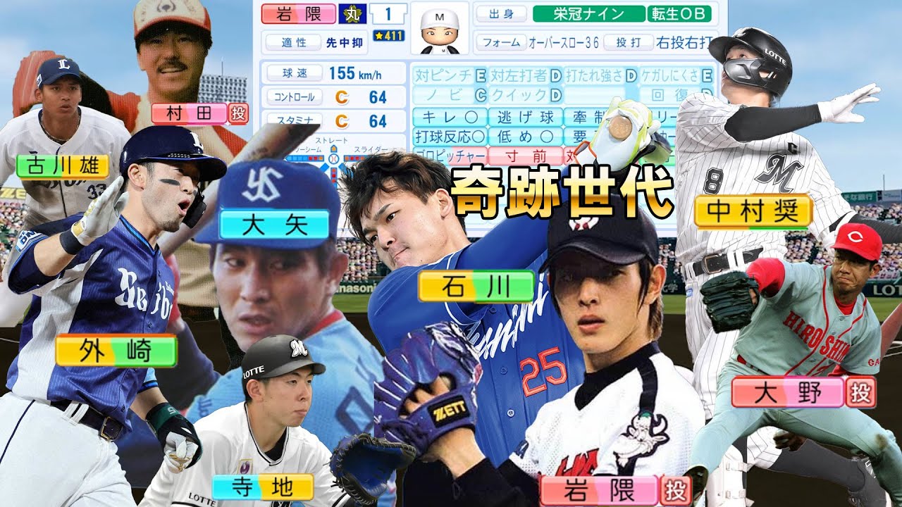 【栄冠ナイン#22】転生９人の黄金世代継続中！春夏連覇で大阪卒業や！１３年目春～【パワプロ2025】