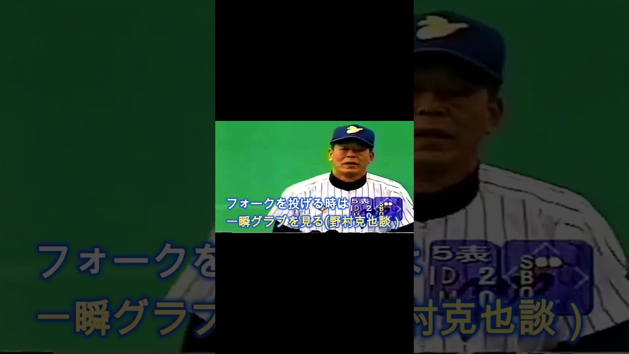 「#70  ピエール瀧VS村田兆治〜俺たちの名勝負！滾る100選（多分俺だけ！）より抜粋」 #野球 #baseballplayer #プロ野球