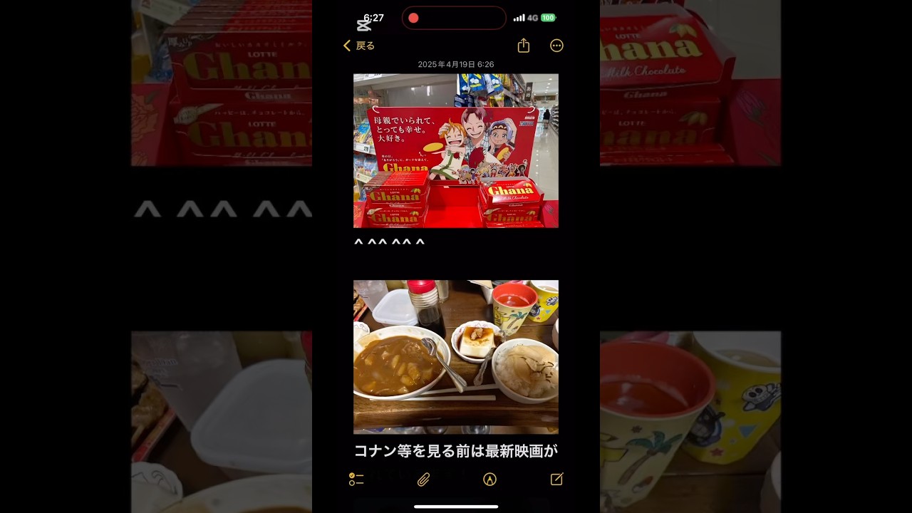 #ワンピース#西島秀俊 🖤️#戸次重幸💜#imp#snowman#コナン#米倉涼子#キテレツ大百科#カープ#ポケモン#吉沢亮#横浜流星#超特急#イグナイト#キングヌー　等　25/4/19（20）