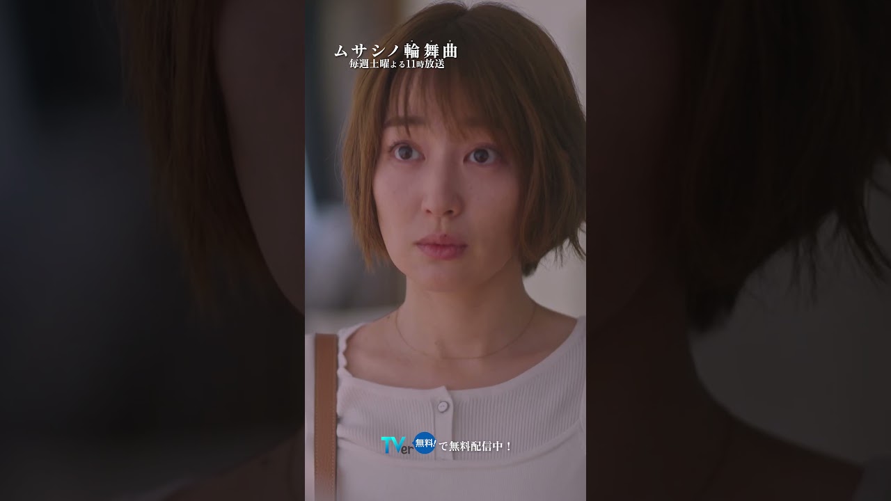 結婚してるんですよね？ #ムサシノ輪舞曲 #正門良規 #高梨臨 #稲葉友 #オシドラサタデー #Aぇǃgroup #shorts