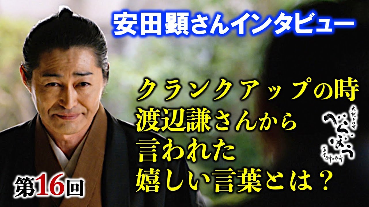 【べらぼう】渡辺謙さんからのアドバイスとは？：平賀源内役の安田顕さん撮影裏話インタビュー第16回「さらば源内、見立は蓬莱」【大河ドラマ】ネタバレ