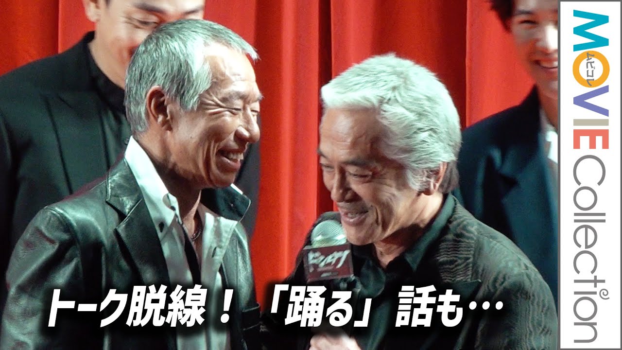 柳葉敏郎＆寺島進が自由すぎる暴走トーク！「踊る大捜査線」話も…／「ドンケツ」配信直前イベント