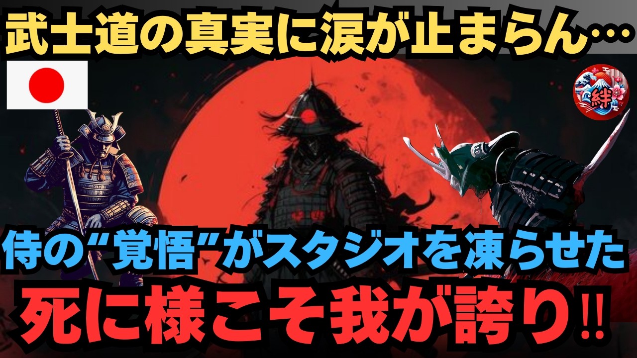 【海外の反応】世界が騒然！「侍は狂ってる」と言われた理由がヤバすぎた…