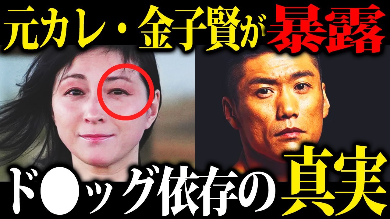 【削除覚悟】息子・元カレ・元旦那が次々暴露！広末涼子が狂ってしまった本当の原因について【金子賢　キャンドルジュン　鳥羽周作】