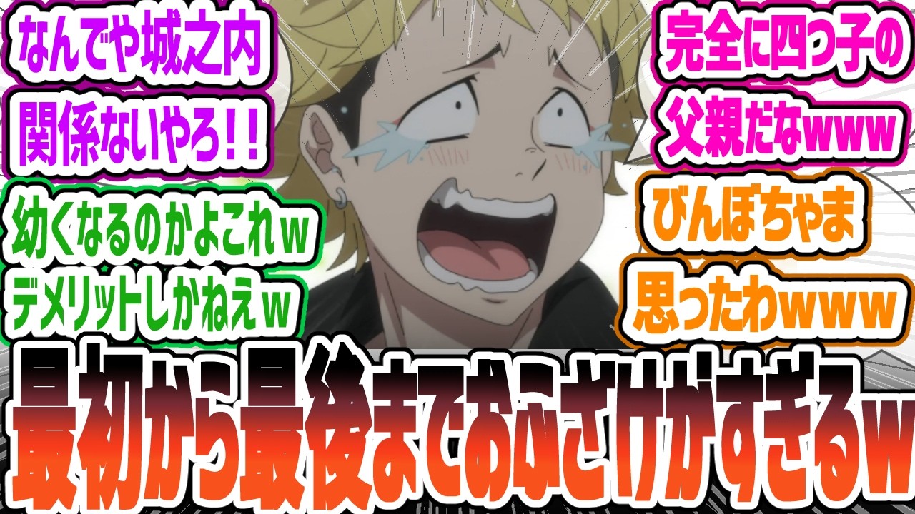 【ウィッチウォッチ3話】OPから次回予告までふざけすぎて草www 視聴者の反応　ウィッチウォッチ第3話反応・感想集【2025春アニメ】