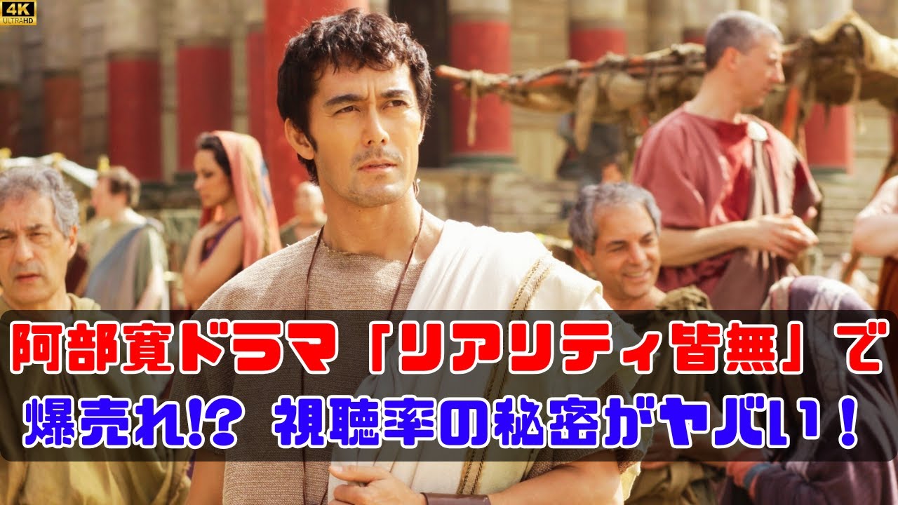 「リアリティゼロ」なのに面白い？阿部寛『キャスター』の秘密とは