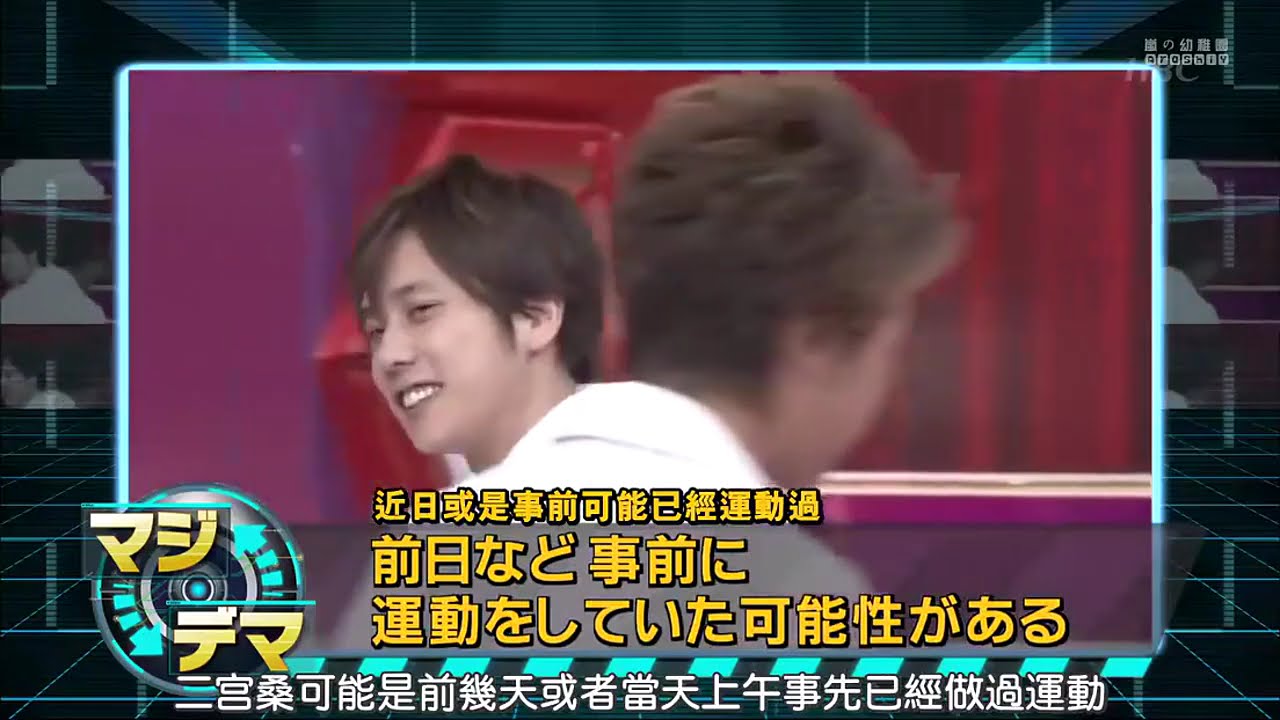 ひみつの嵐ちゃん x マジデマリサーチ 体の片側を壁にピッタリ付けると反対の足があがらなくなる?ト x 鈴木砂羽 祝・結婚  花嫁の願い叶えちゃいますデート