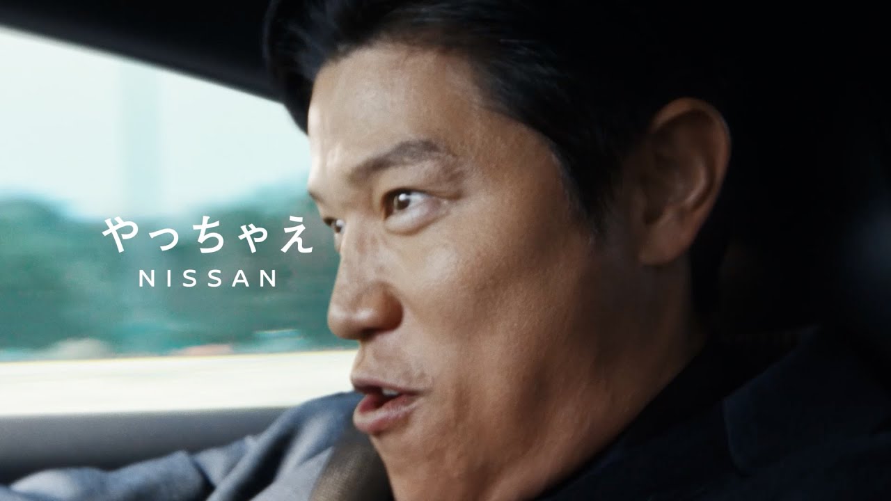 鈴木亮平、フェアレディZのエンジン音にテンションMAX！「やっちゃえ日産」　新TVCM「心にグッッッッッっとくるクルマ」篇