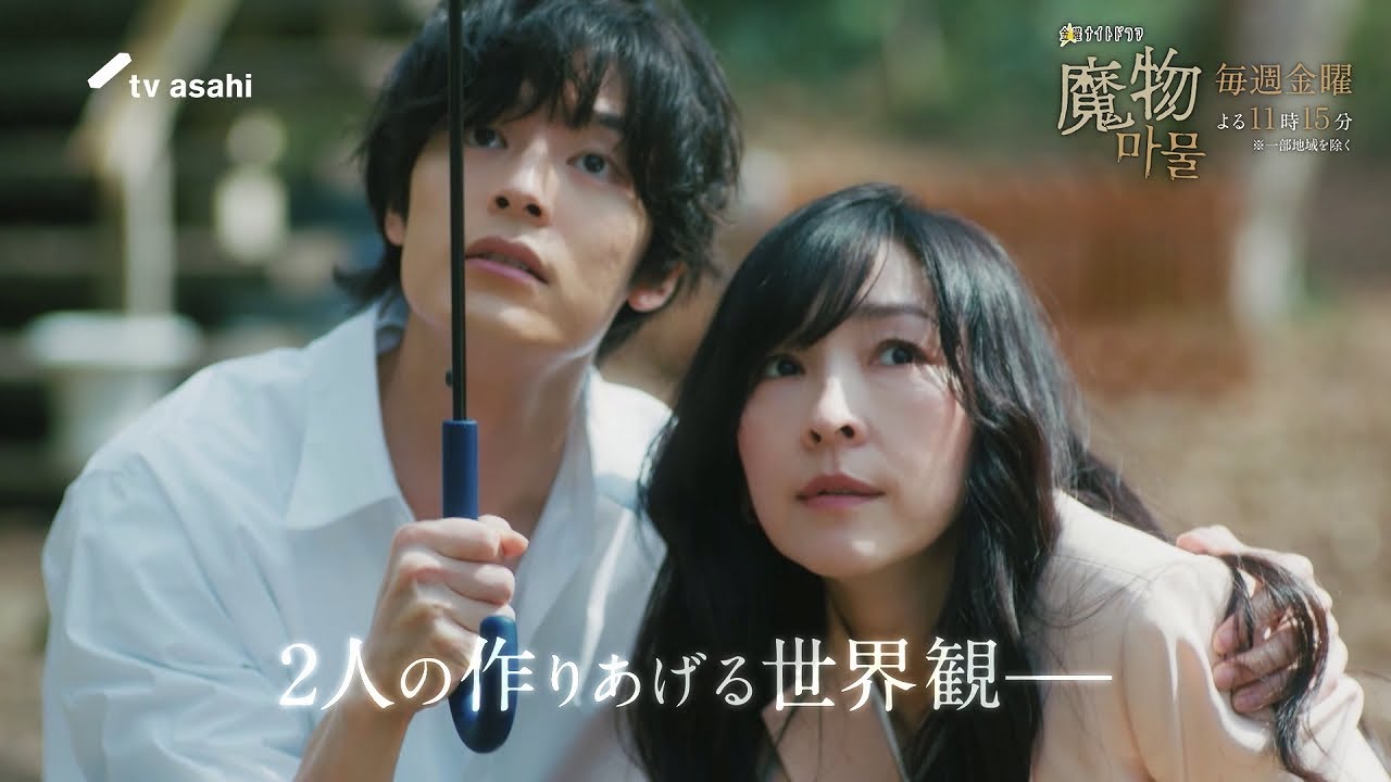 特別試写会観客コメント入り『魔物（마물）』30秒PR!!