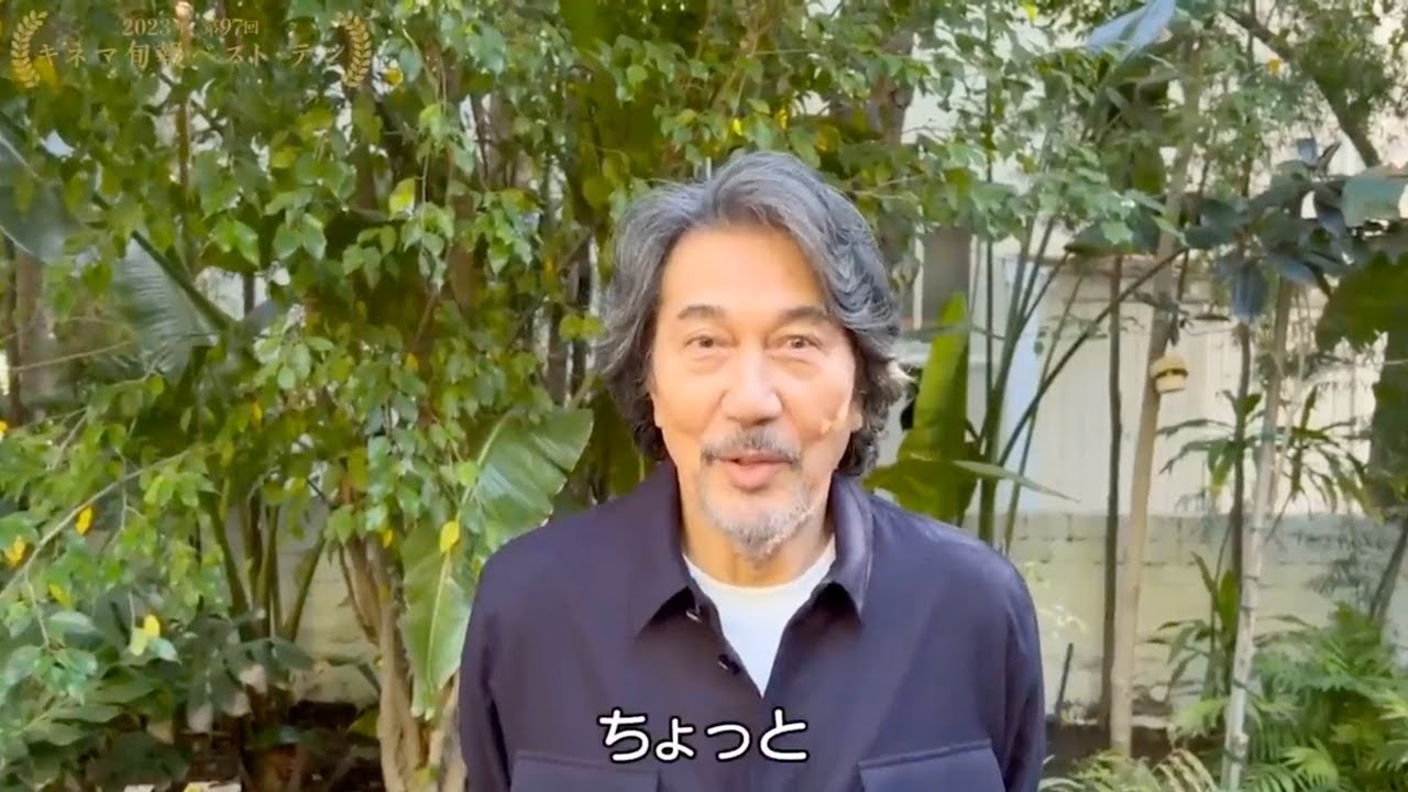 主演男優賞：役所 広司「PERFECT DAYS」「ファミリア」「銀河鉄道の父」【2023年第97回キネマ旬報ベスト・テン(11)】