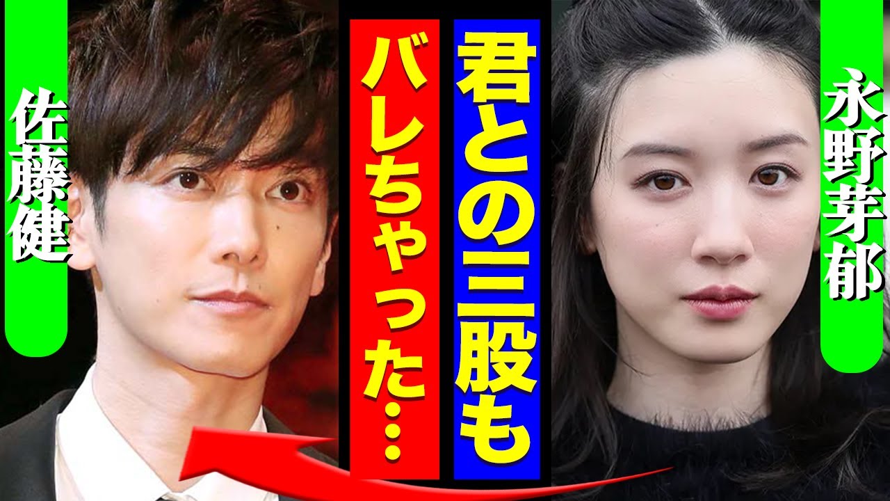 永野芽郁が佐藤健と三股までしていた真相に驚きを隠せない…田中圭と韓国俳優だけにとどまらない「四角関係」の全貌に一同驚愕【芸能】