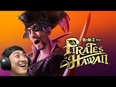 #13【龍が如く８外伝 Pirates in Hawaii】
