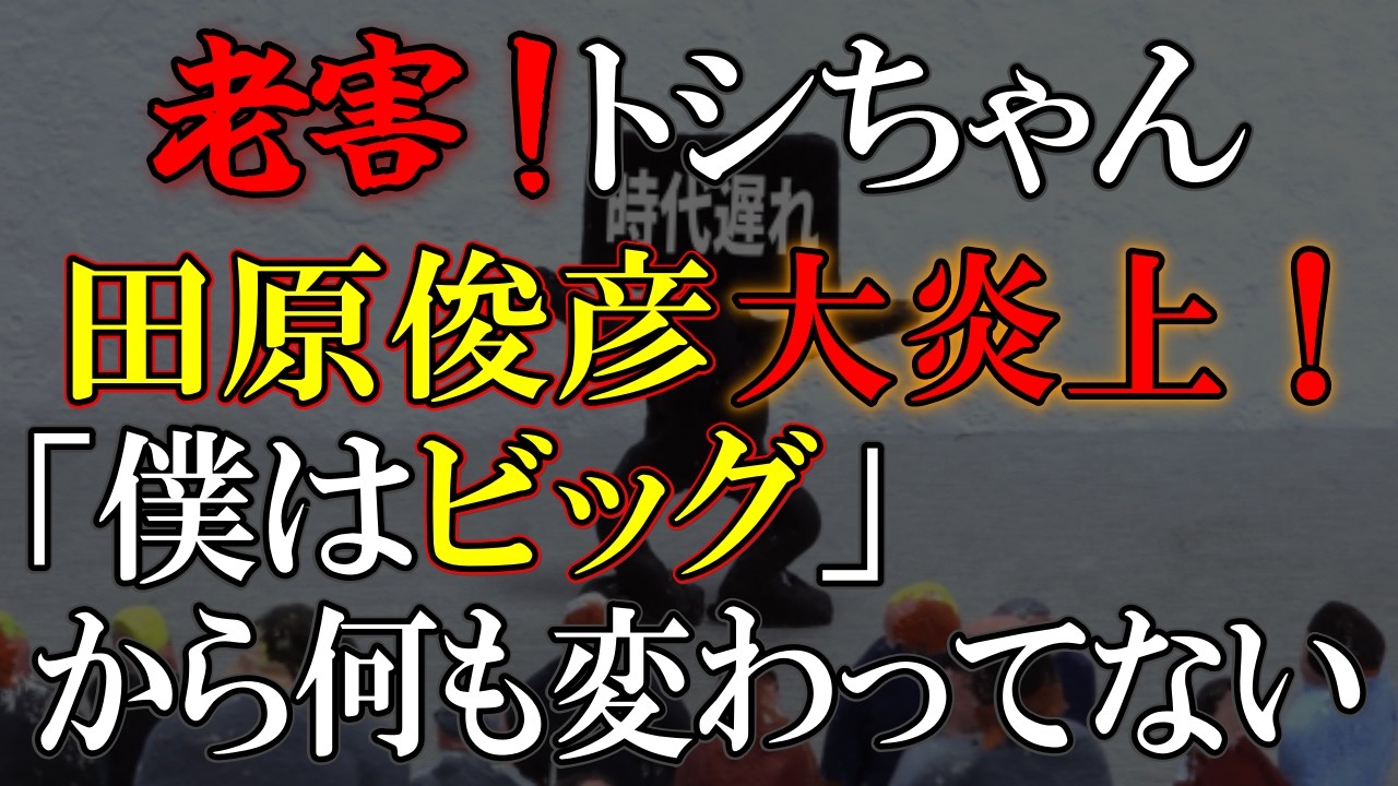 大人しく足だけ上げてればこんな炎上しなかったのにｗ