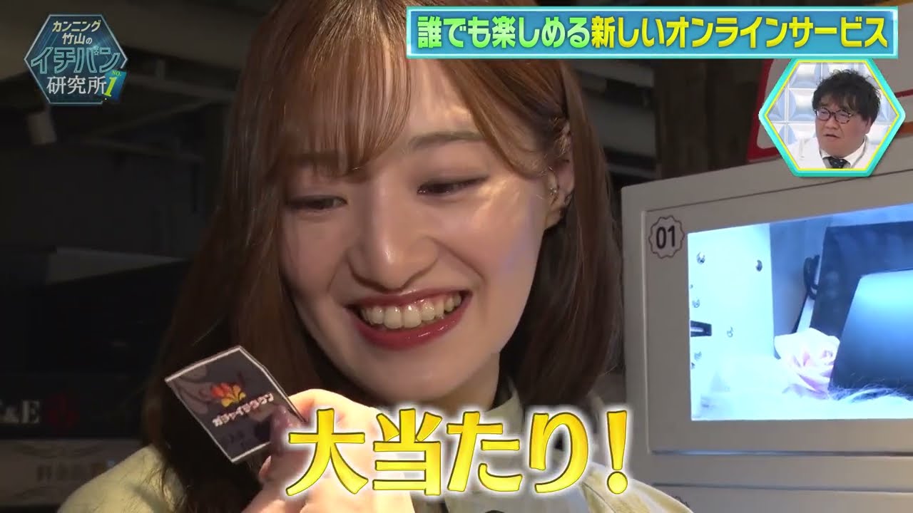 乃木坂46卒業生と日向坂46現役生が潜入！企業のイチバンに迫る！ #中田花奈 #伊藤かりん #髙橋未来虹 【# 101】