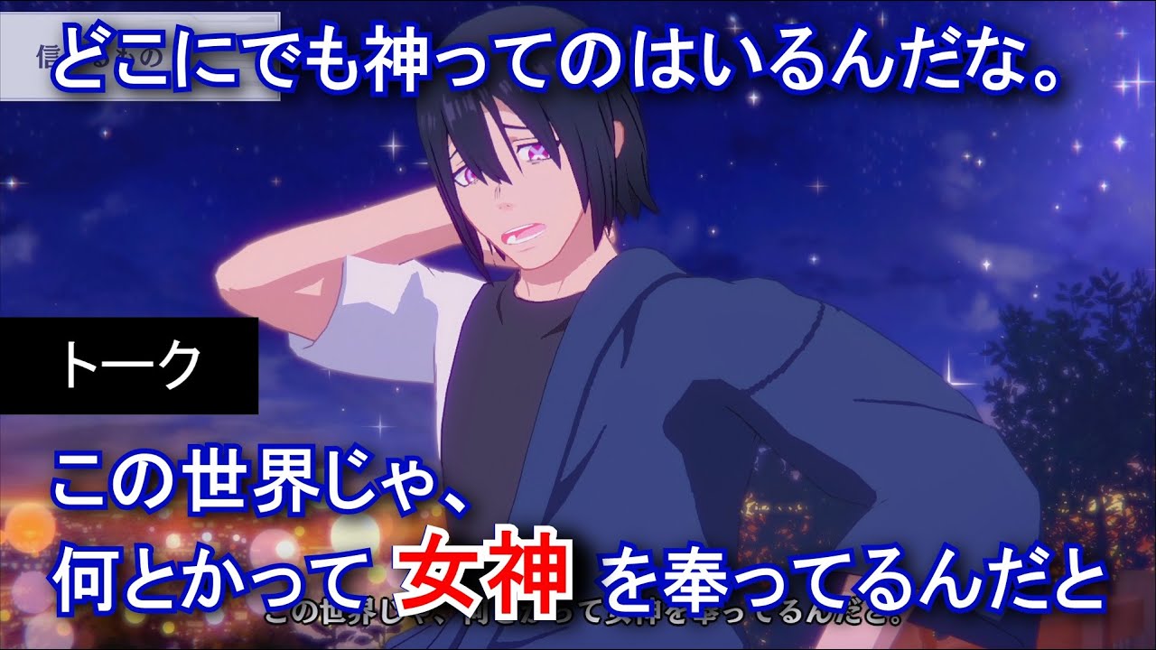 【カゲマス】 新門紅丸　トーク：信じるもの (CV:宮野真守) 選択肢集め 【陰の実力者になりたくて！マスターオブガーデン】【炎炎ノ消防隊】