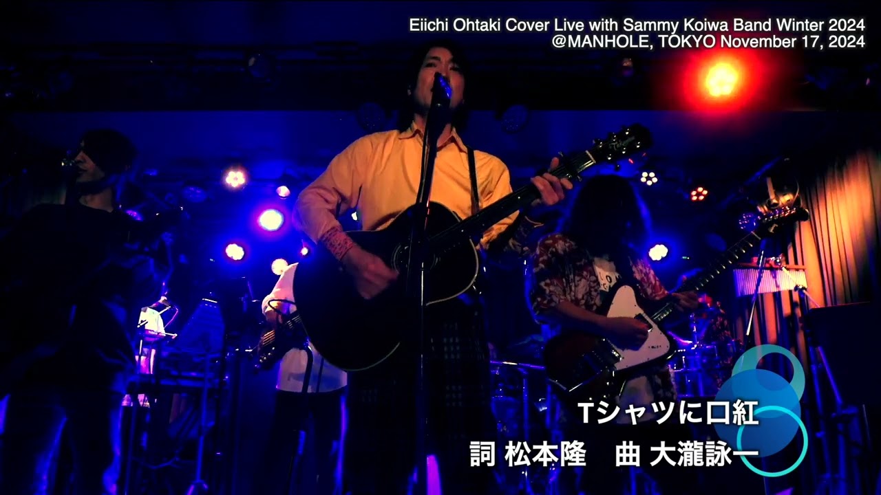 大滝詠一 カバーライブ 切り抜き 2024秋 Tシャツに口紅