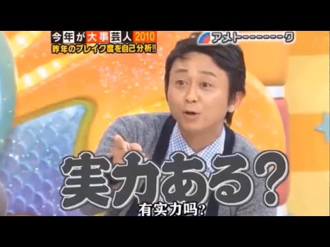 【有吉 x 名場面集】🌈🌈🌈「今年の命運を握る芸人！2010年、昨年のブレイク度を自己分析！」FULL HD 2025
