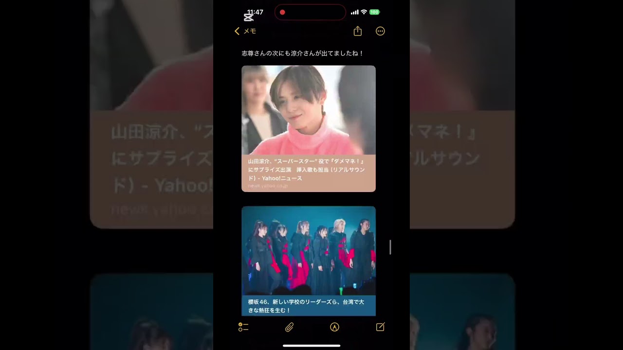 2025/04/19から21#ニュース#芸能#スポーツ　#まとめ　（良）