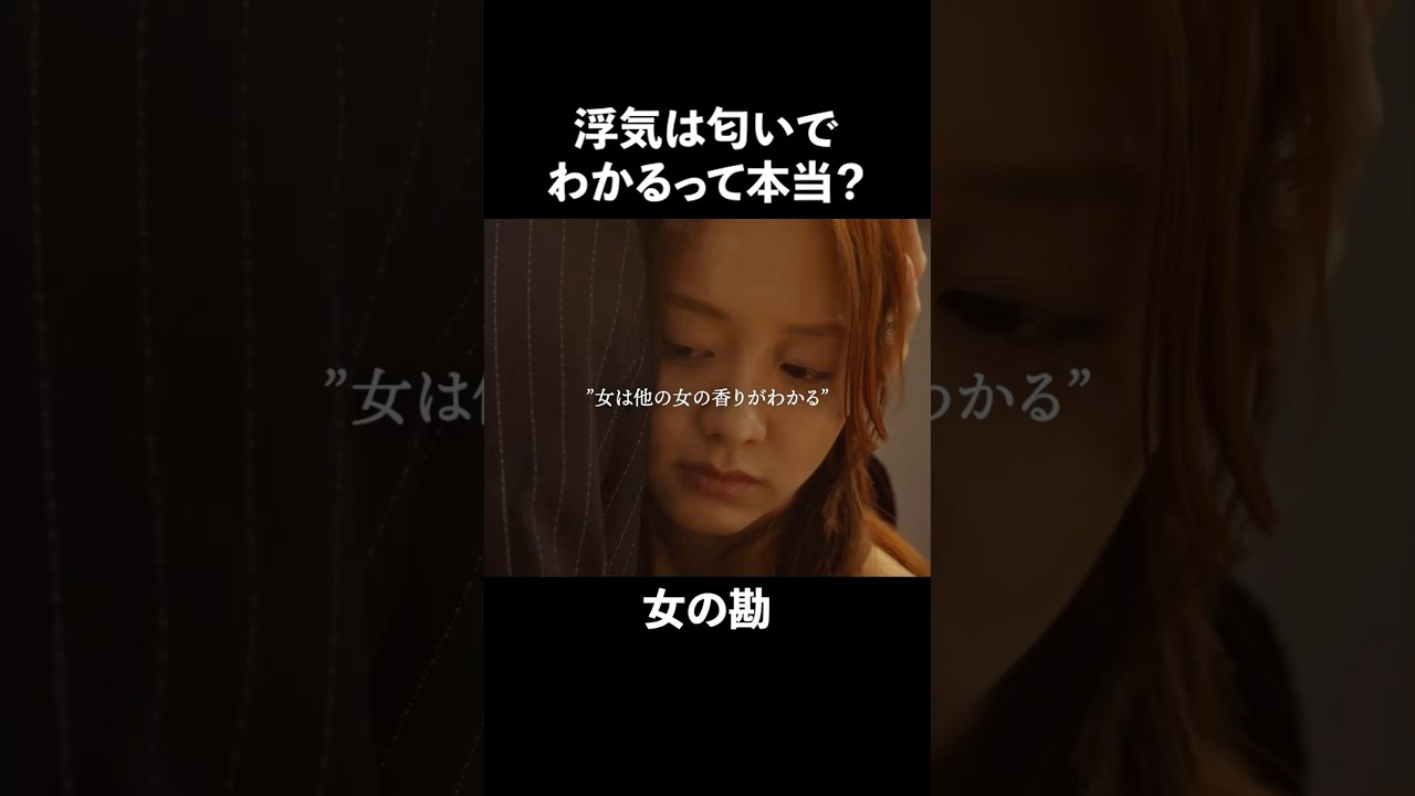 サレ妻はこうやって復讐します #合コンの悪魔 #続きはBUMPで #復讐 #ショートドラマ