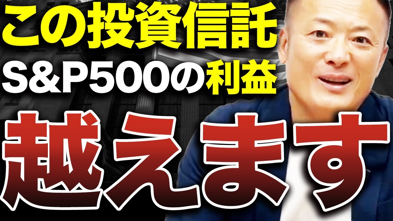 【ナスダック100やS&P500よりはるかに良い】2025年新NISA対応投資信託をデータ解説