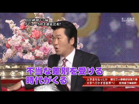 島田紳助×阿部寛 ひみつの嵐ちゃん 春の2時間SP「人気嵐×ダメ嵐」