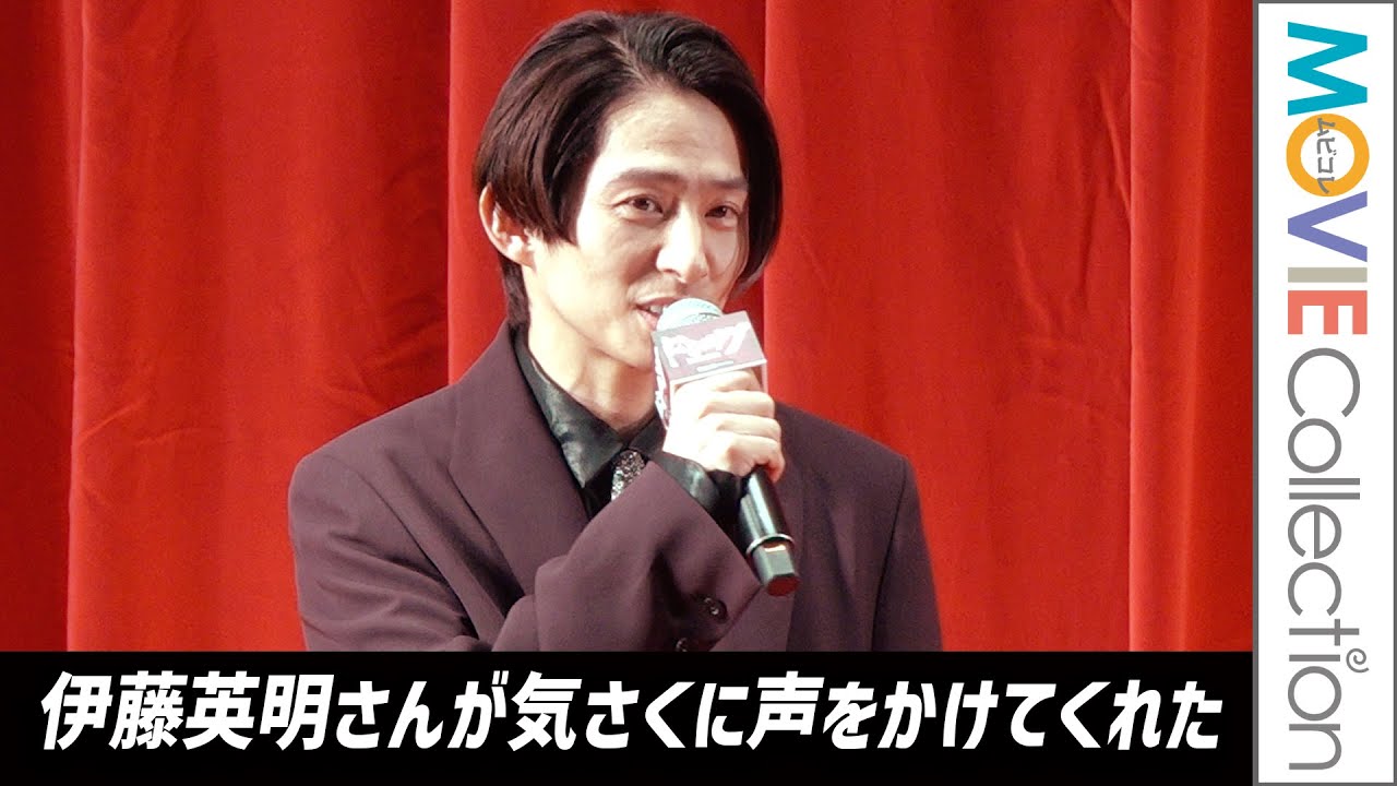 三宅健、伊藤英明さんが現場で気さくに声をかけてくれた／「ドンケツ」配信直前イベント