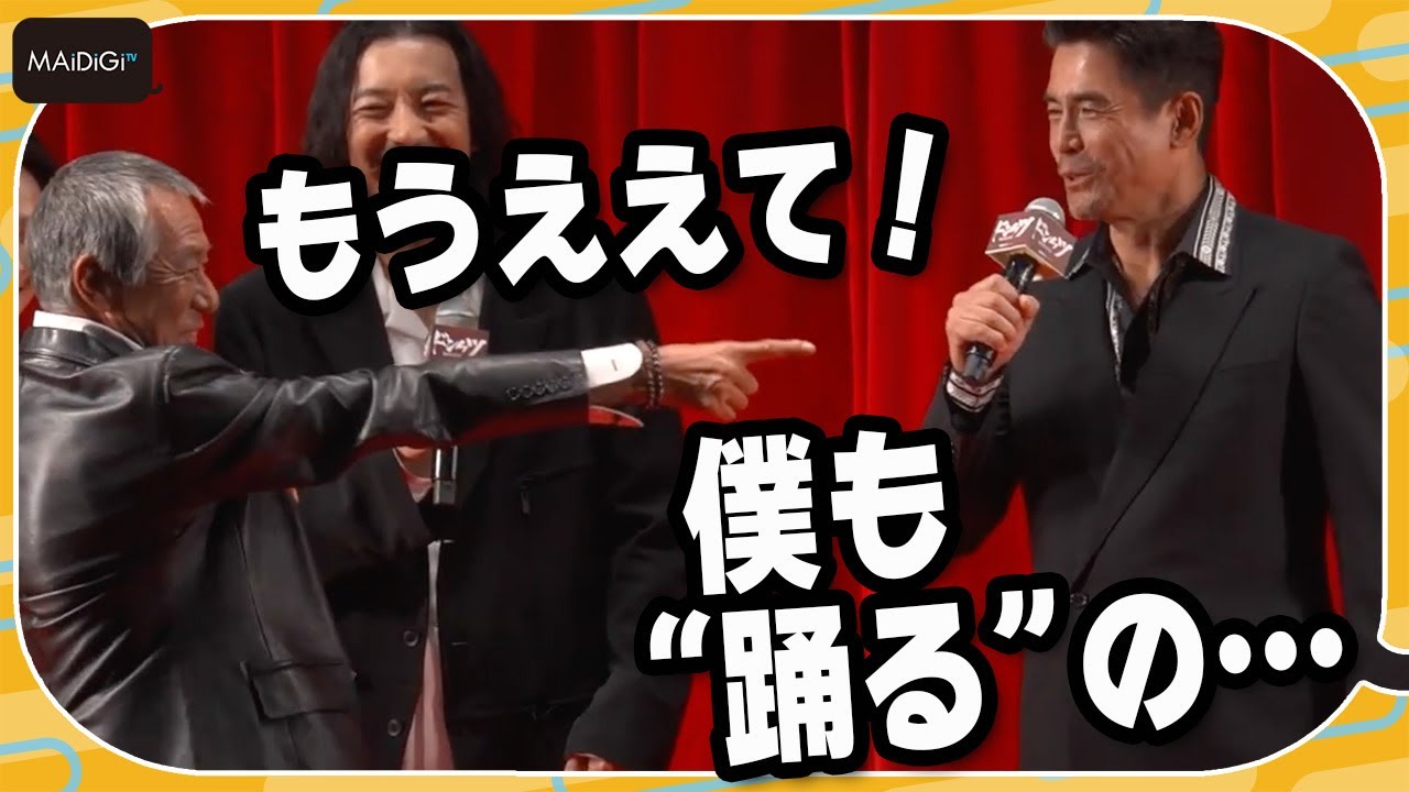 伊藤英明＆寺島進、“踊る大捜査線”ネタで柳葉敏郎をいじる　DMMTVオリジナルドラマ「ドンケツ」舞台あいさつ