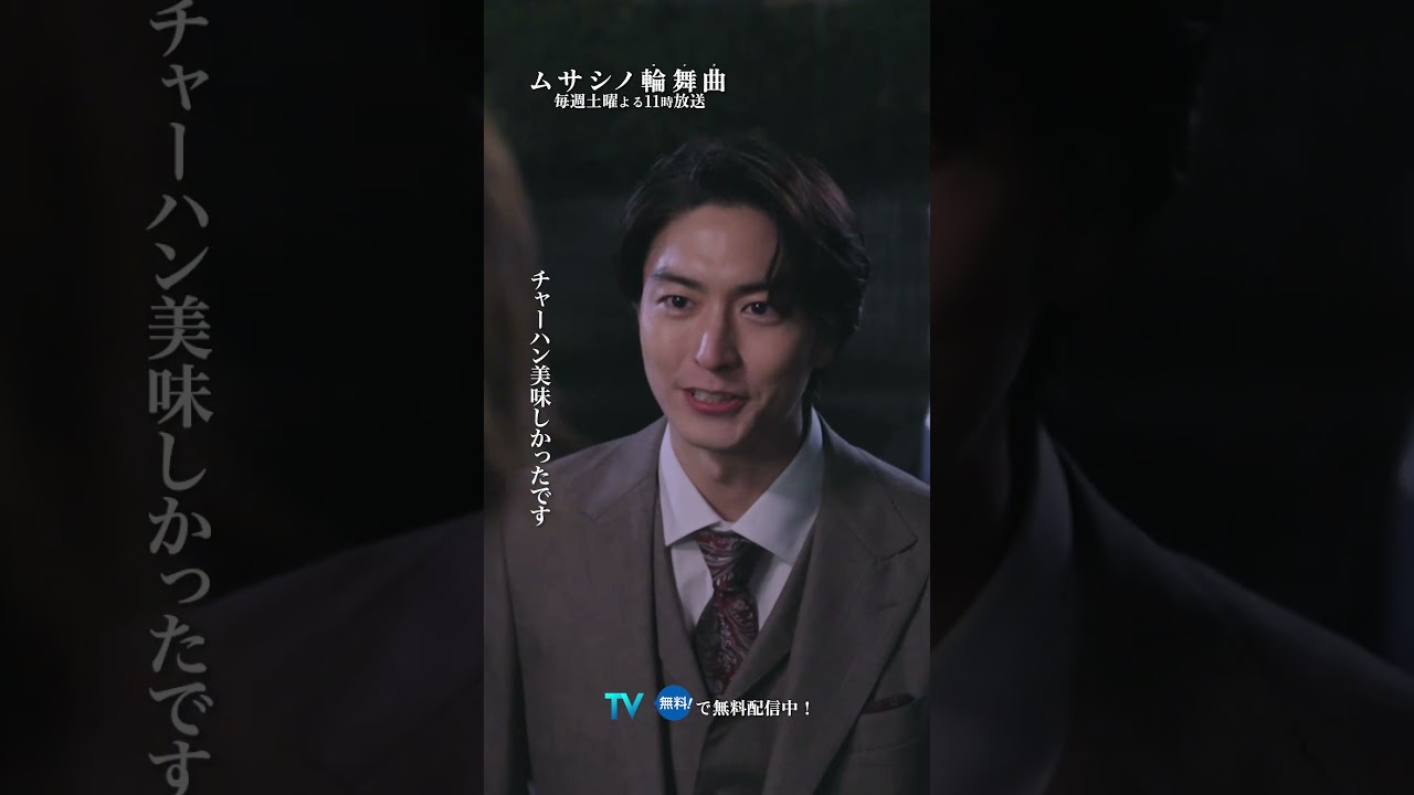 なんで俺とは付き合えないの？ #ムサシノ輪舞曲 #正門良規 #高梨臨 #髙地優吾 #稲葉友 #オシドラサタデー #Aぇǃgroup #shorts