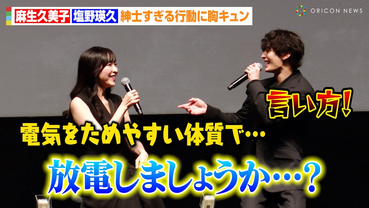 麻生久美子、塩野瑛久の紳士すぎる行動に胸キュン！？濃厚ラブシーンの撮影を振り返る　テレビ朝日系列金曜ナイトドラマ『魔物』記者会見